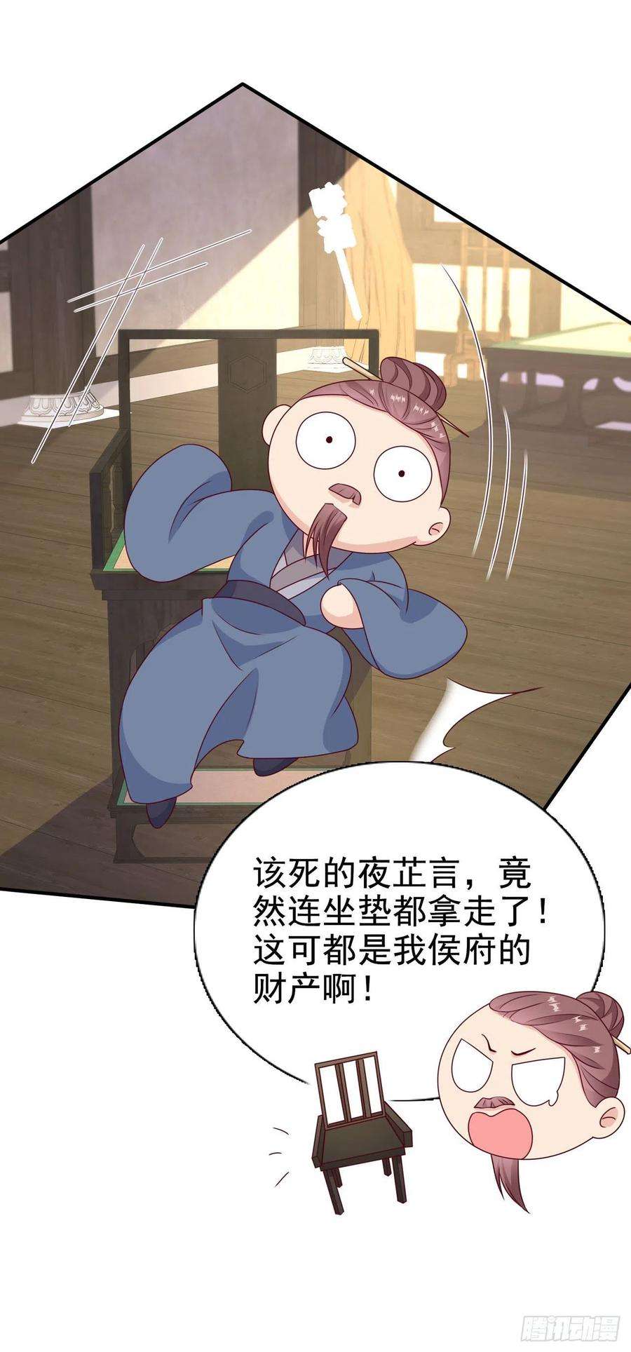 凤御邪王108话 待你大婚之日