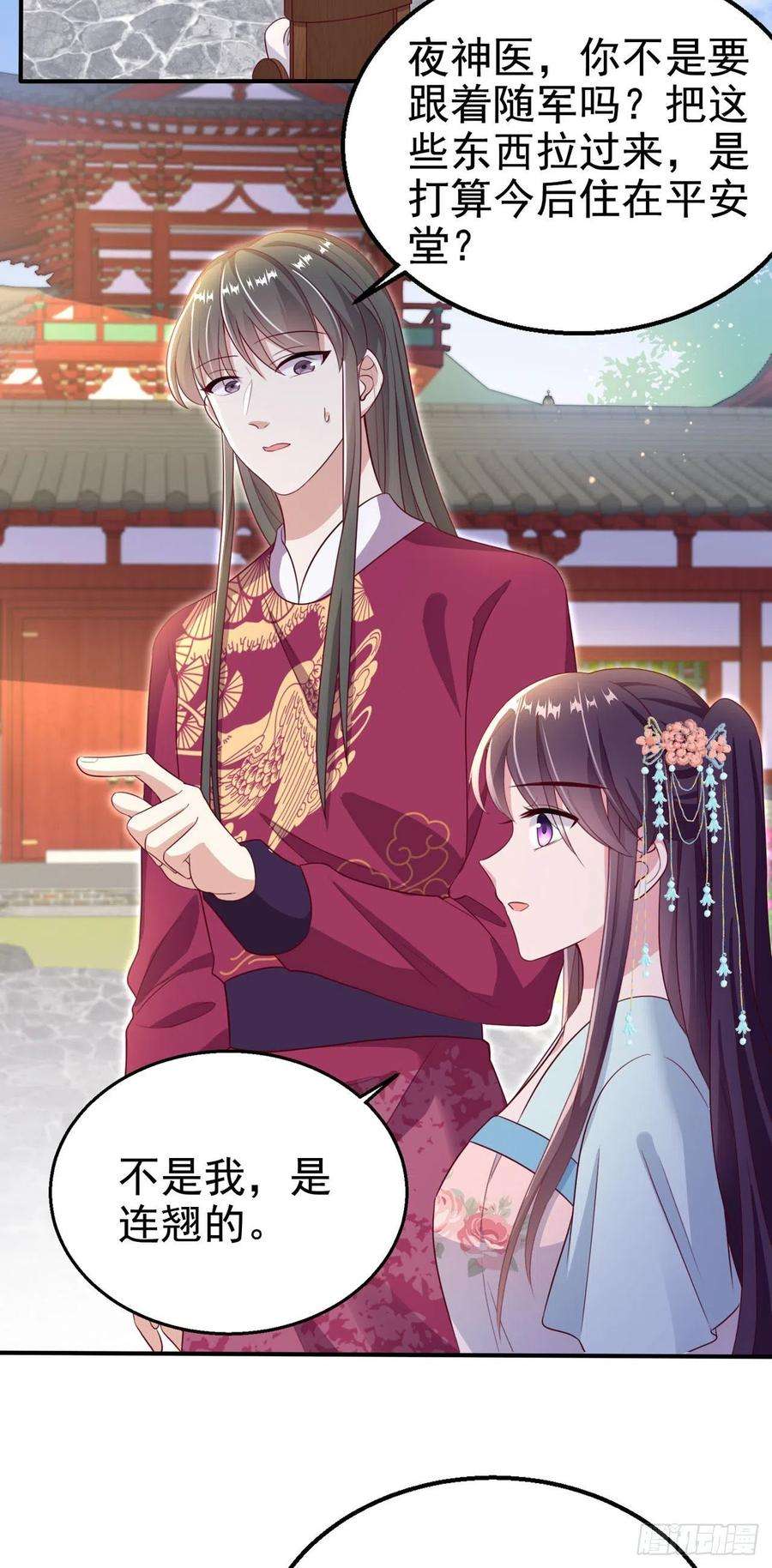 凤御邪王108话 待你大婚之日