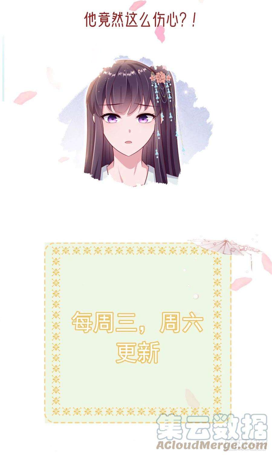 凤御邪王108话 待你大婚之日