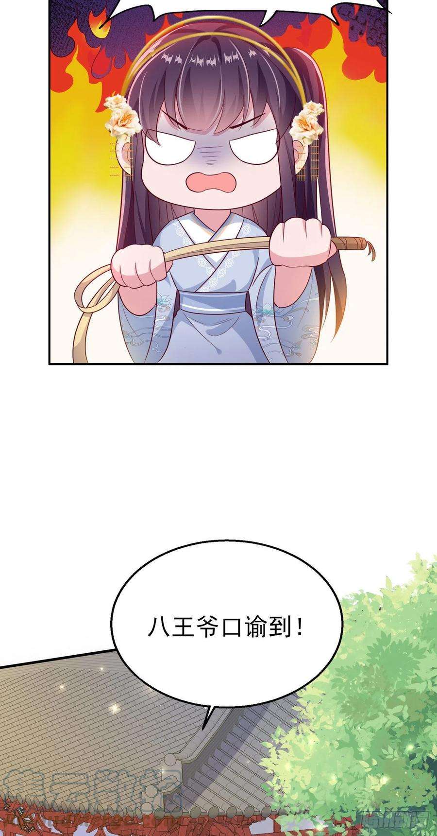 凤御邪王108话 待你大婚之日