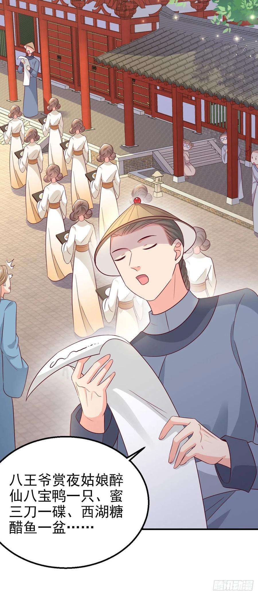 凤御邪王108话 待你大婚之日