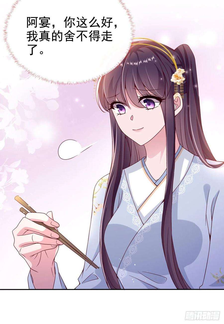 凤御邪王108话 待你大婚之日