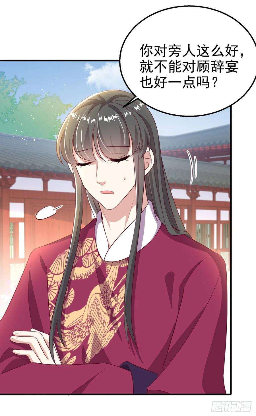 凤御邪王109话 你是我的言儿