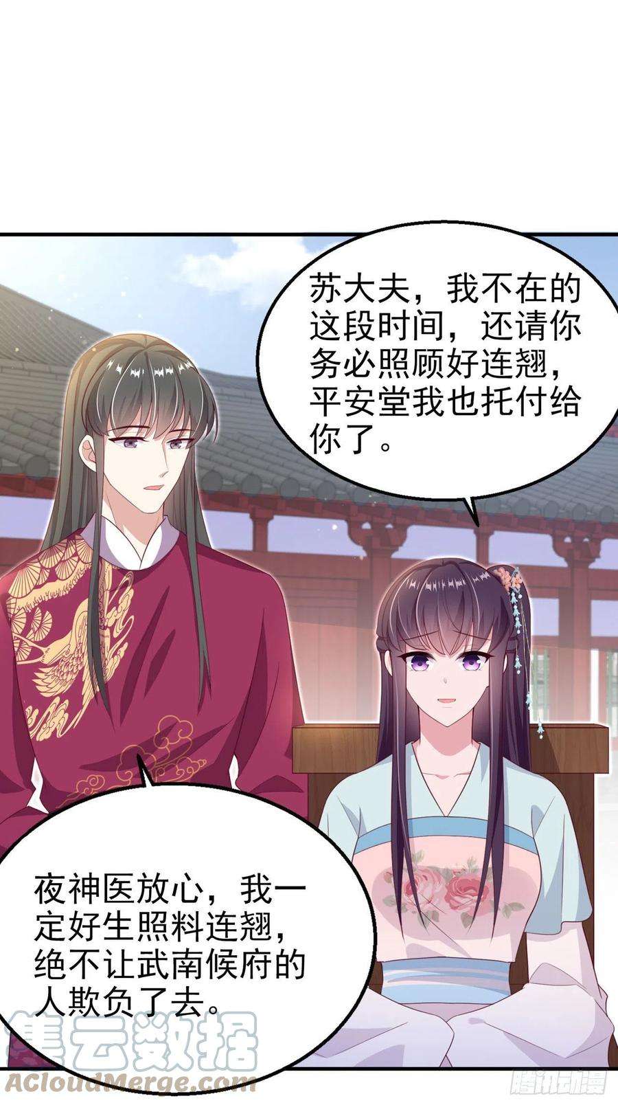 凤御邪王109话 你是我的言儿