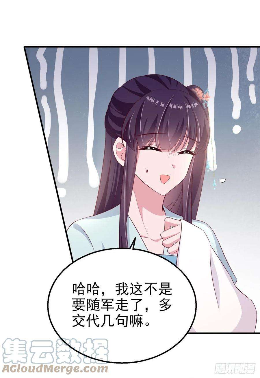 凤御邪王109话 你是我的言儿