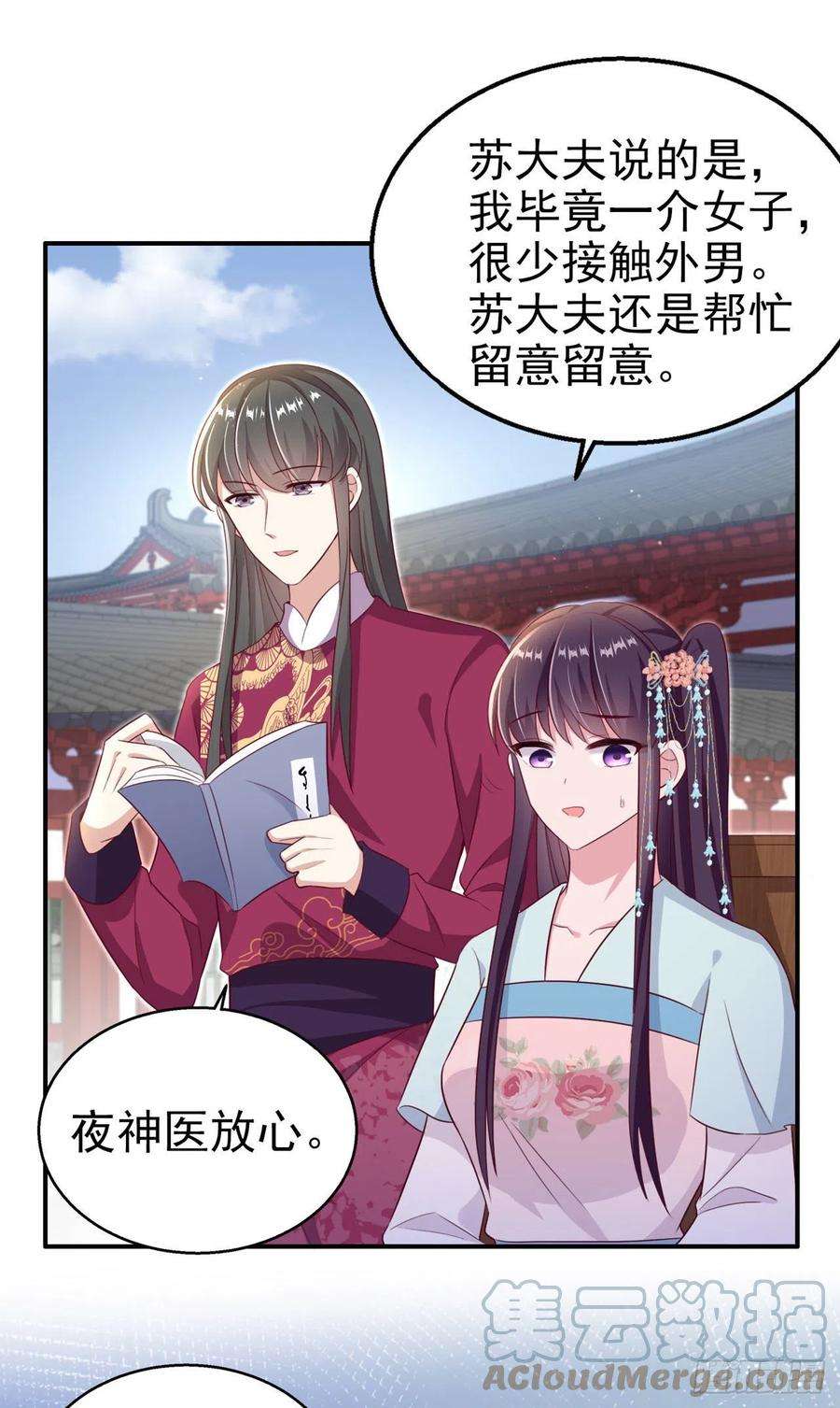 凤御邪王109话 你是我的言儿