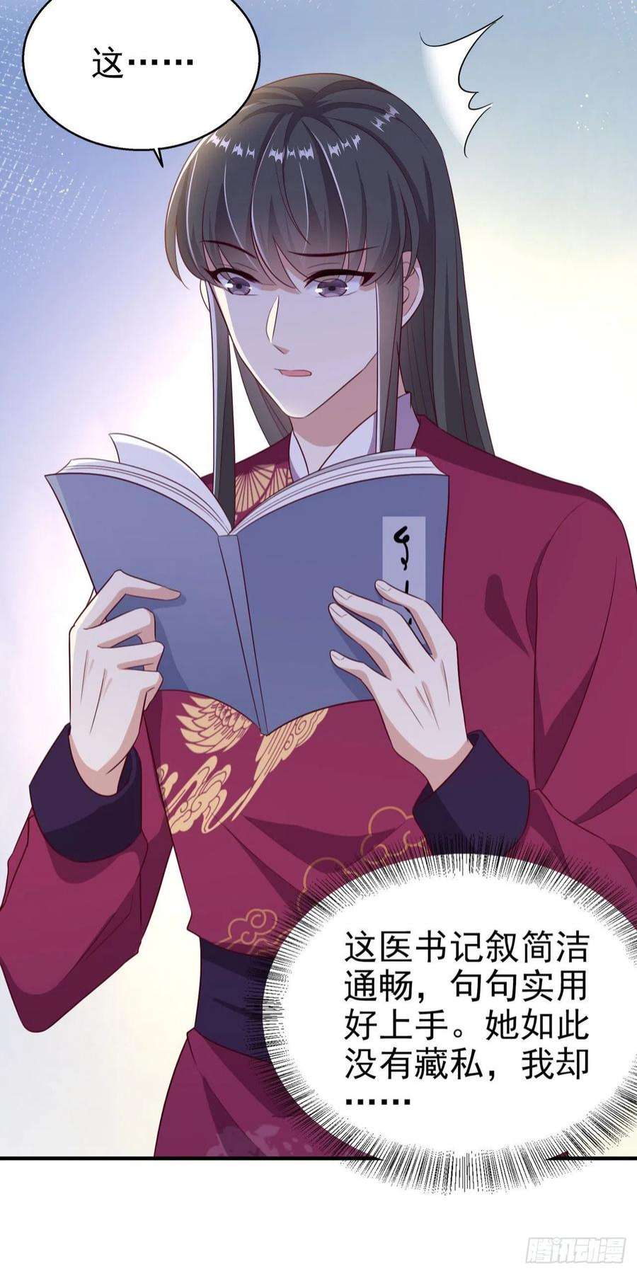 凤御邪王109话 你是我的言儿