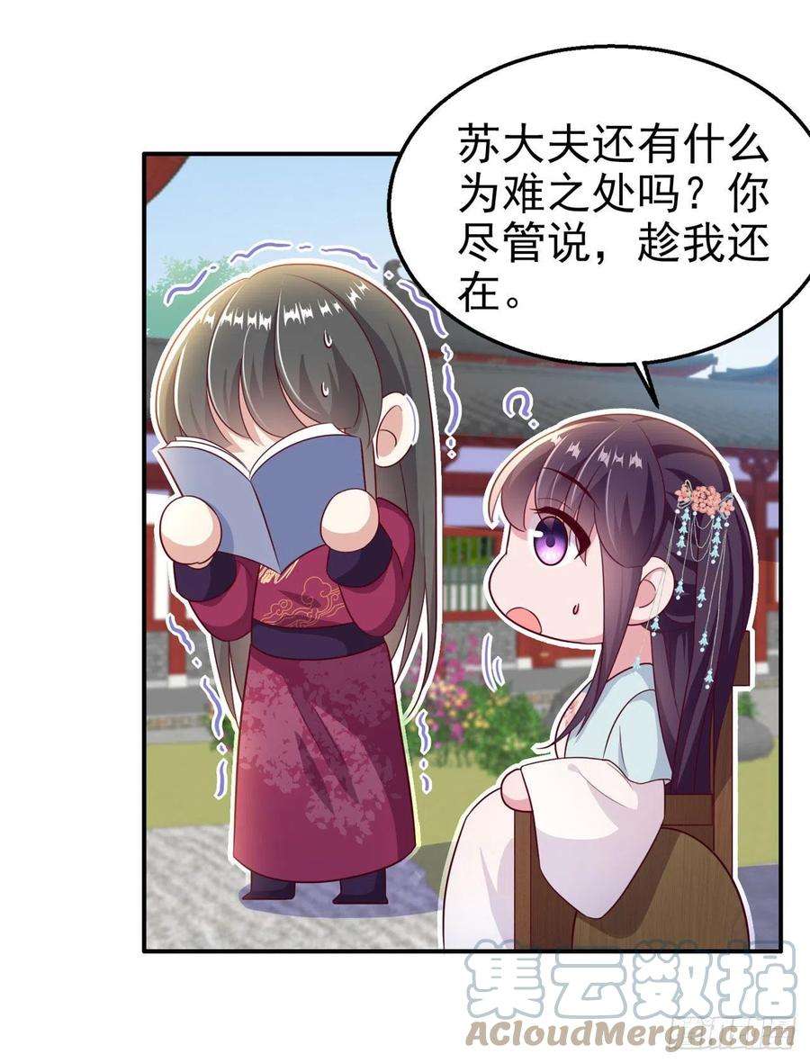 凤御邪王109话 你是我的言儿