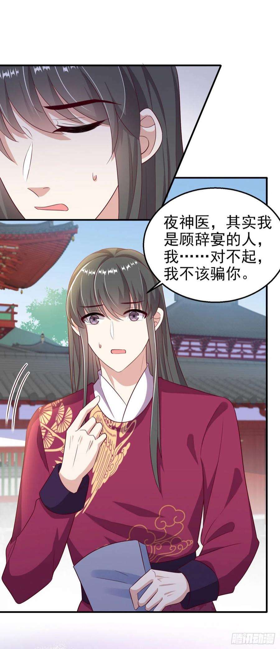 凤御邪王109话 你是我的言儿