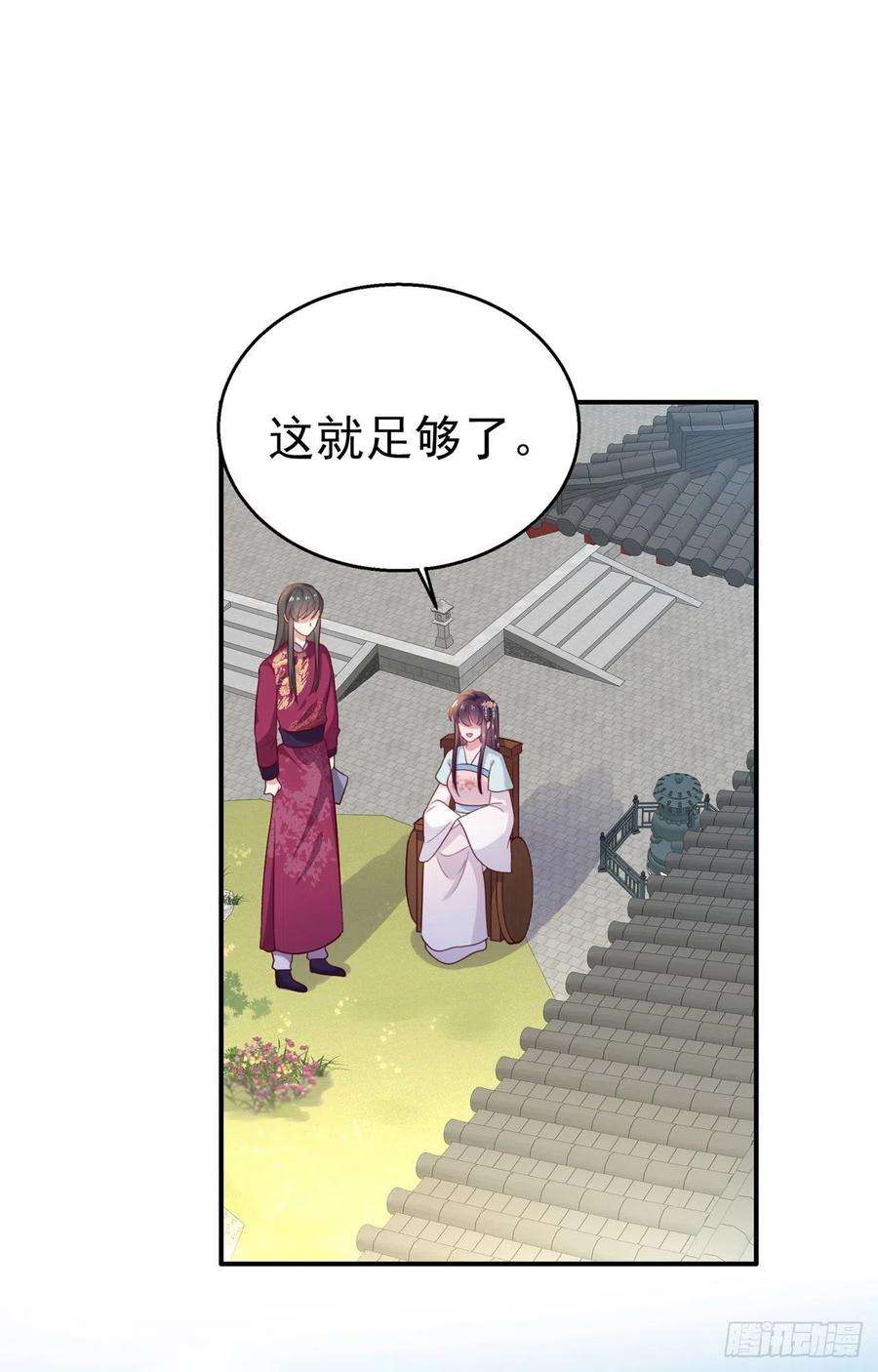 凤御邪王109话 你是我的言儿