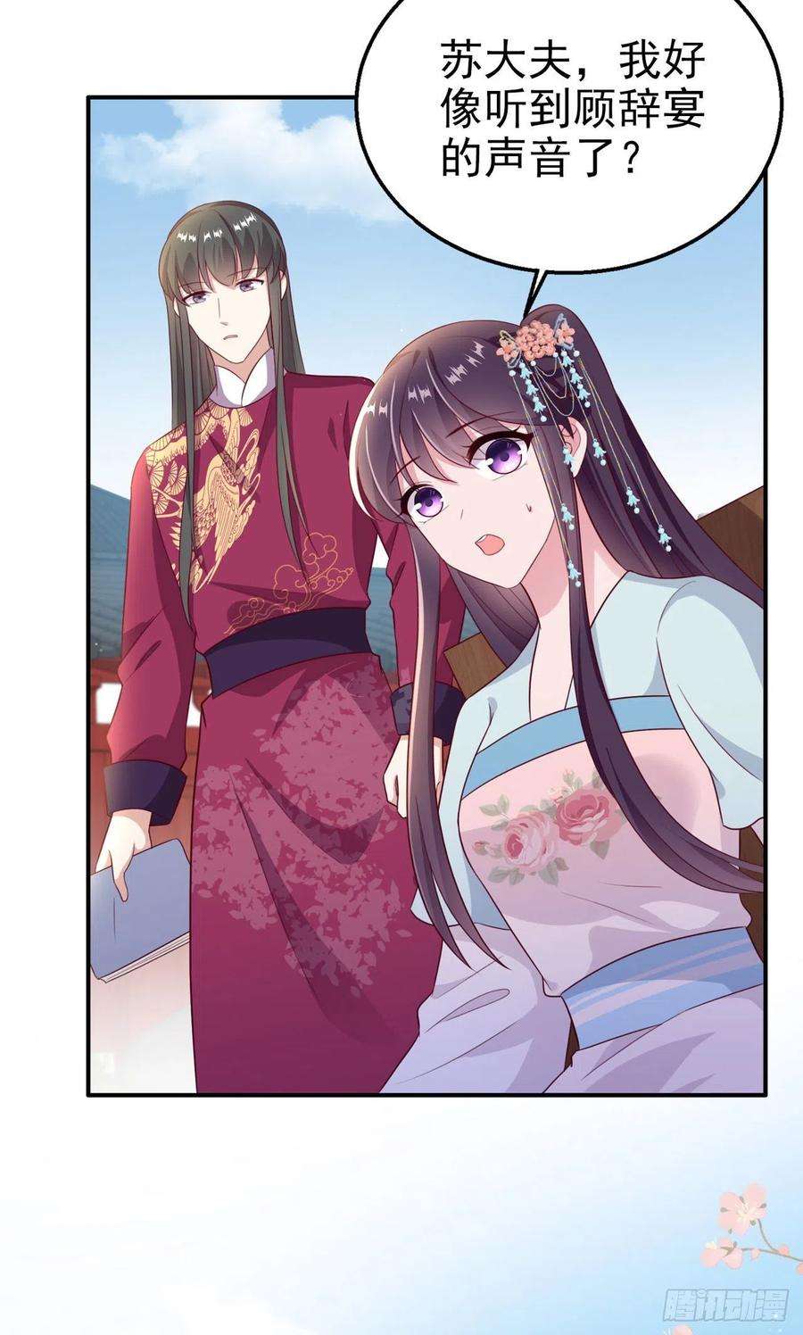 凤御邪王109话 你是我的言儿