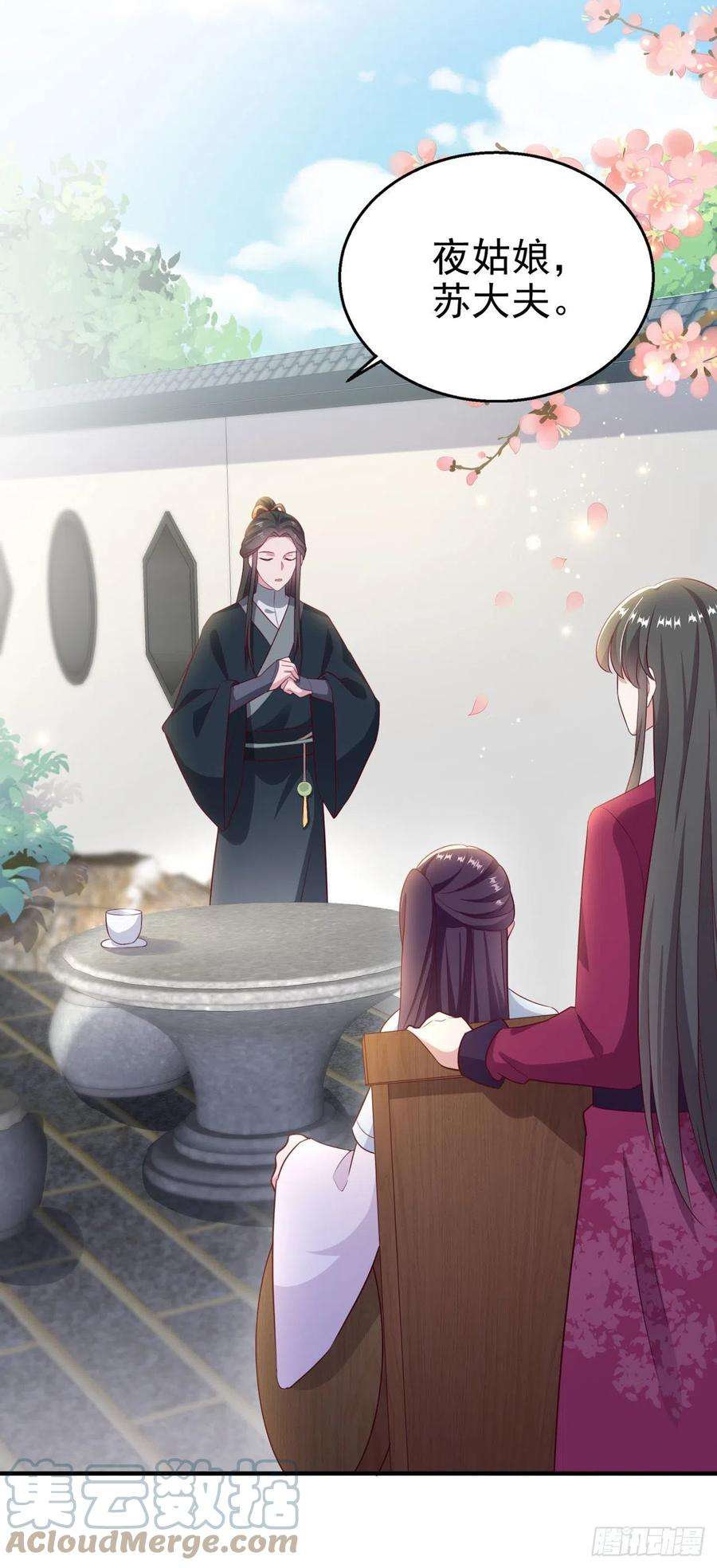 凤御邪王109话 你是我的言儿