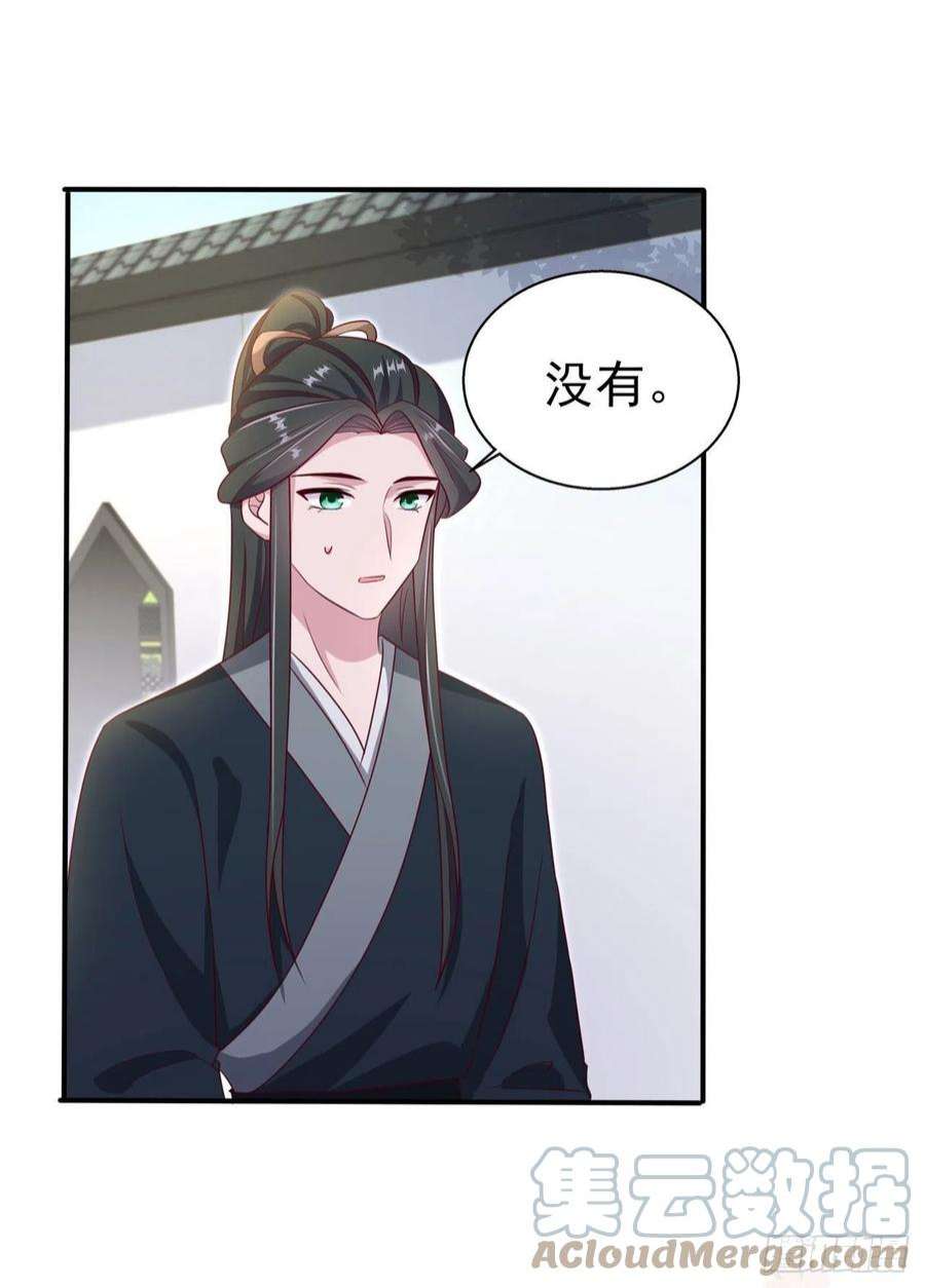 凤御邪王109话 你是我的言儿