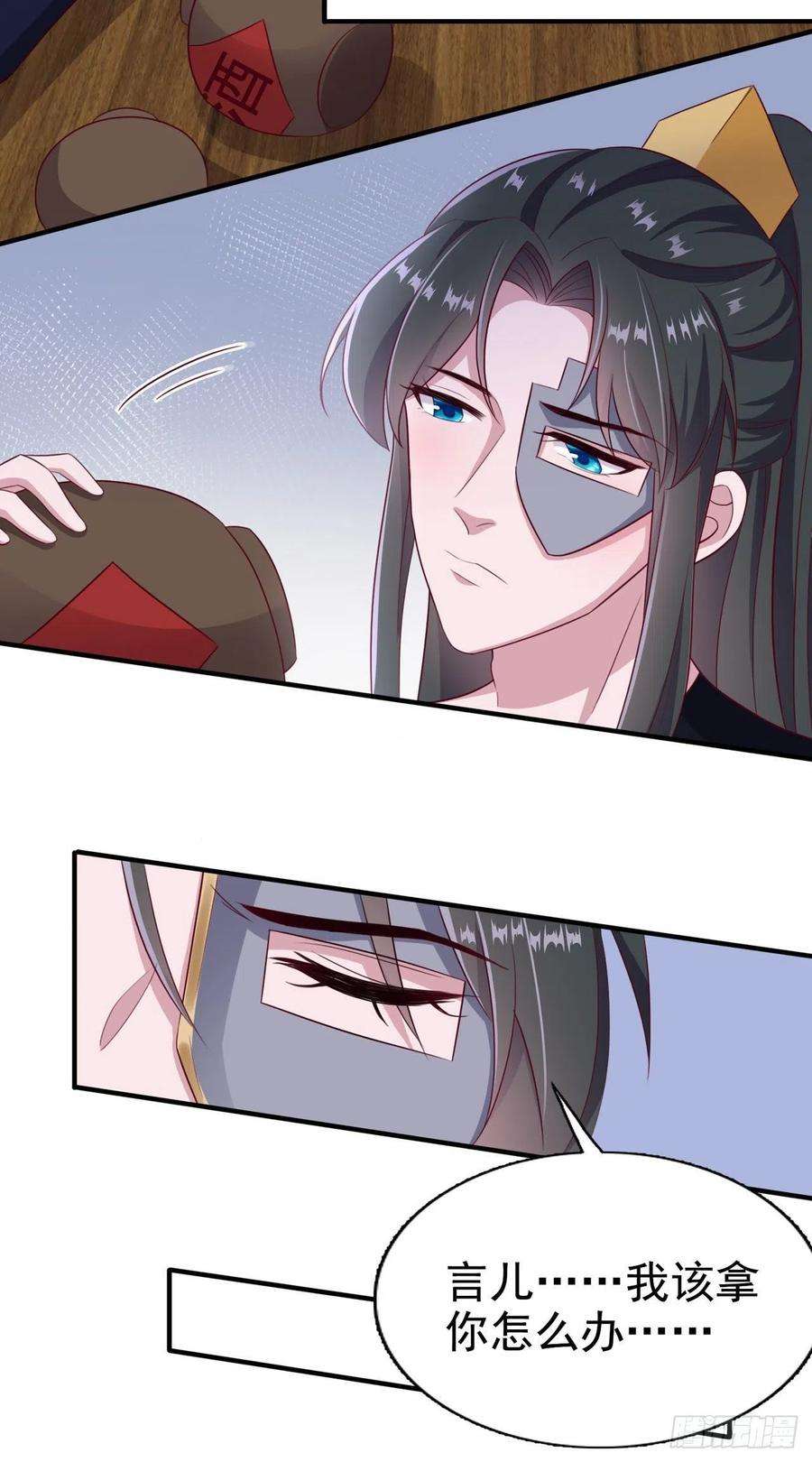 凤御邪王109话 你是我的言儿