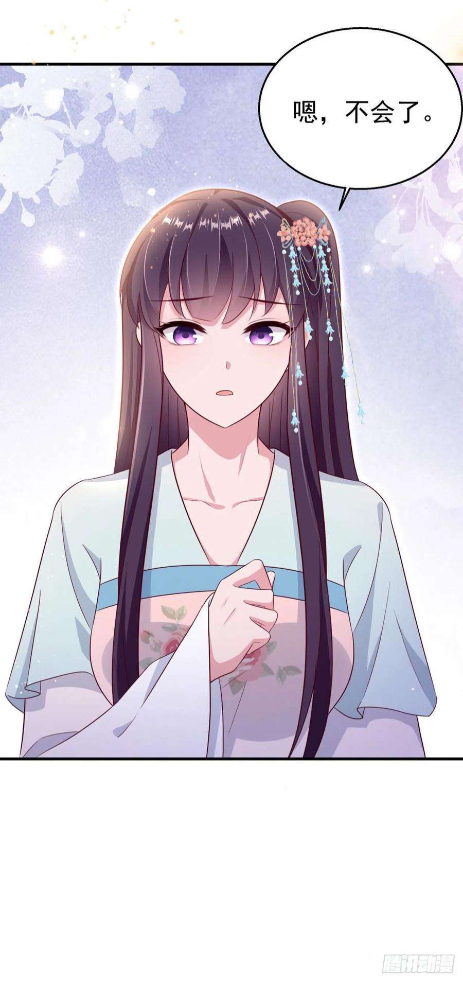 凤御邪王109话 你是我的言儿