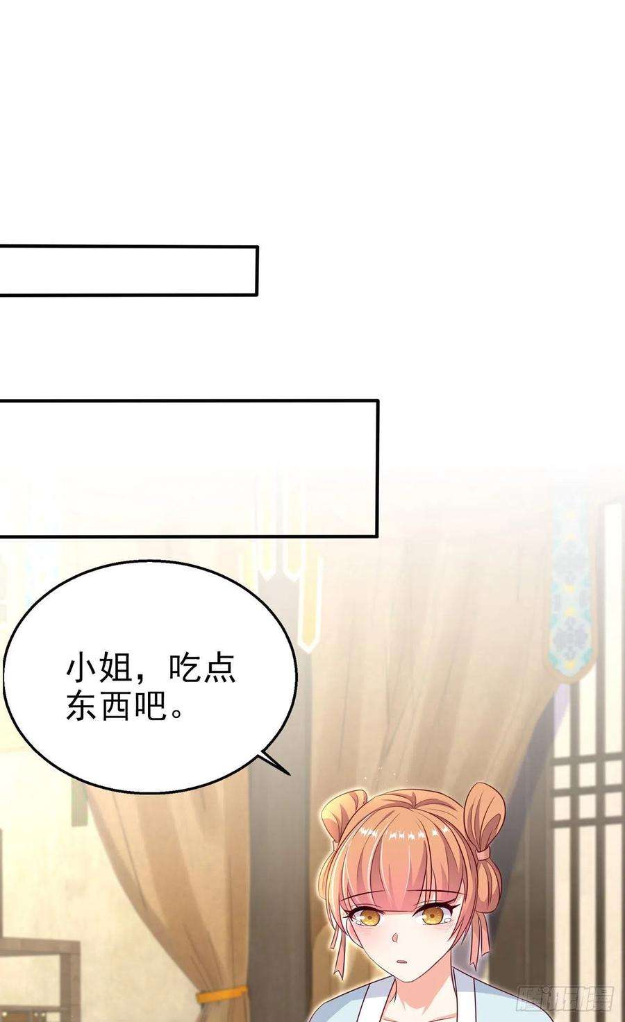 凤御邪王110话 怎么舍得生你的气