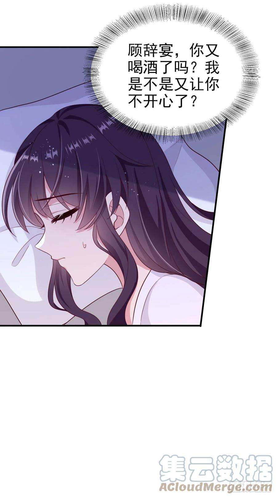 凤御邪王110话 怎么舍得生你的气