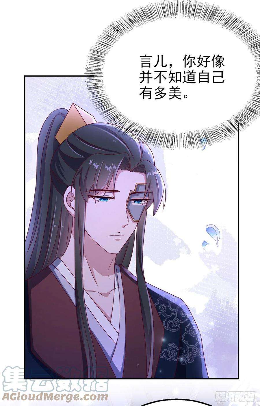 凤御邪王110话 怎么舍得生你的气