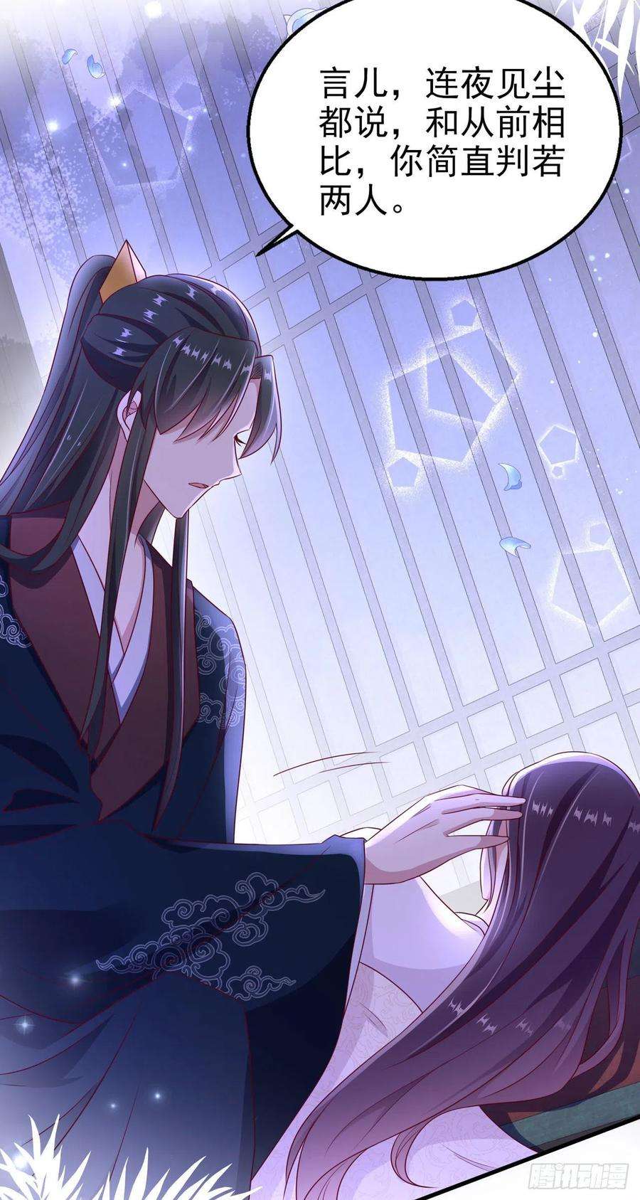 凤御邪王110话 怎么舍得生你的气