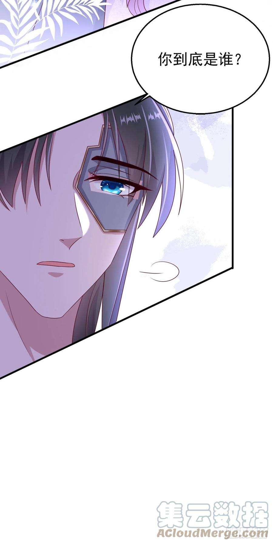 凤御邪王110话 怎么舍得生你的气