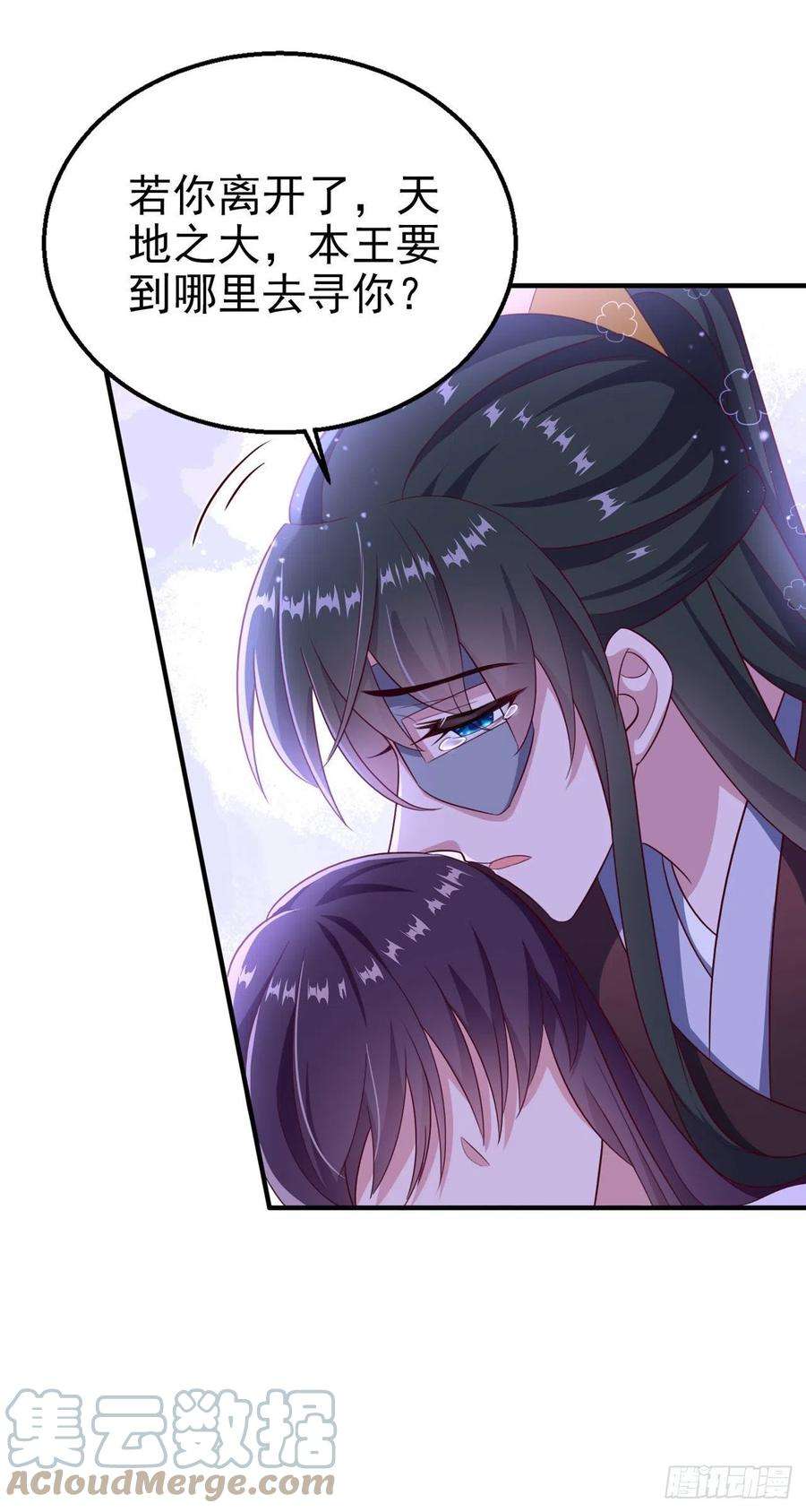 凤御邪王110话 怎么舍得生你的气