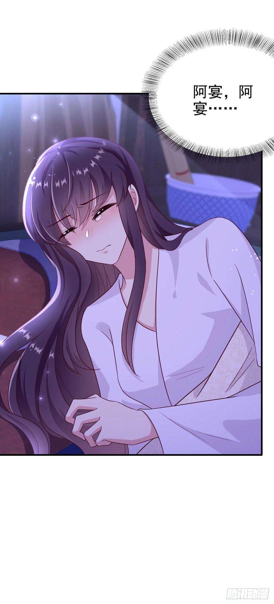 凤御邪王110话 怎么舍得生你的气