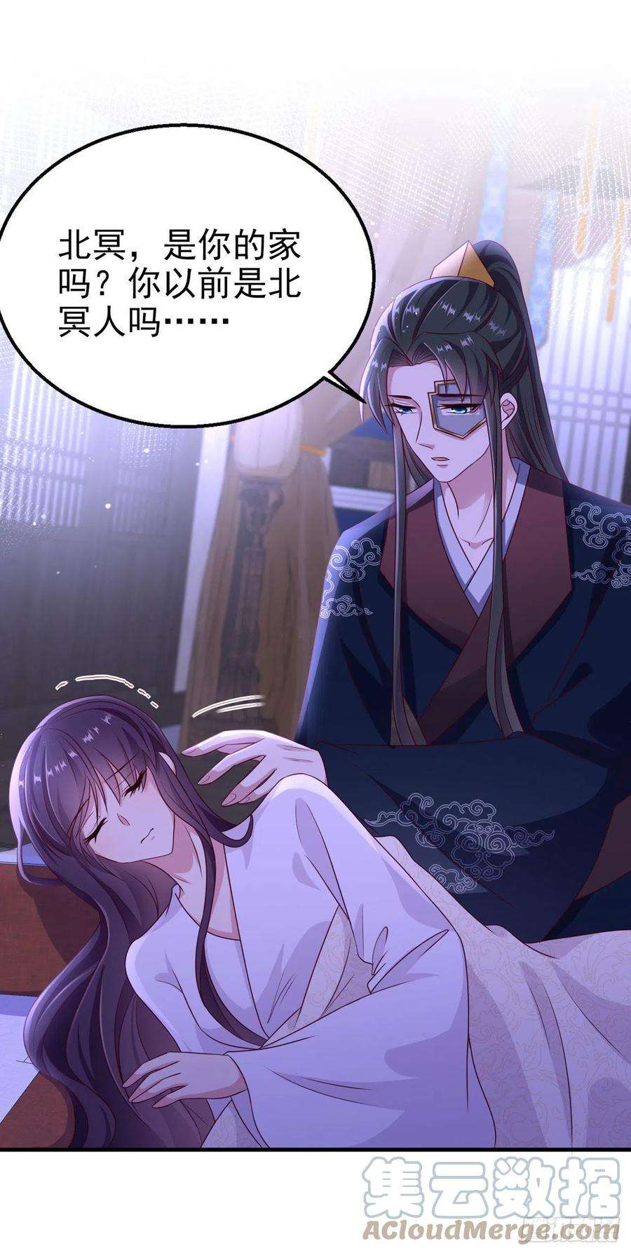 凤御邪王110话 怎么舍得生你的气