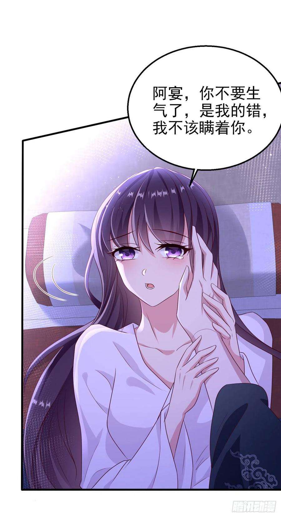 凤御邪王110话 怎么舍得生你的气