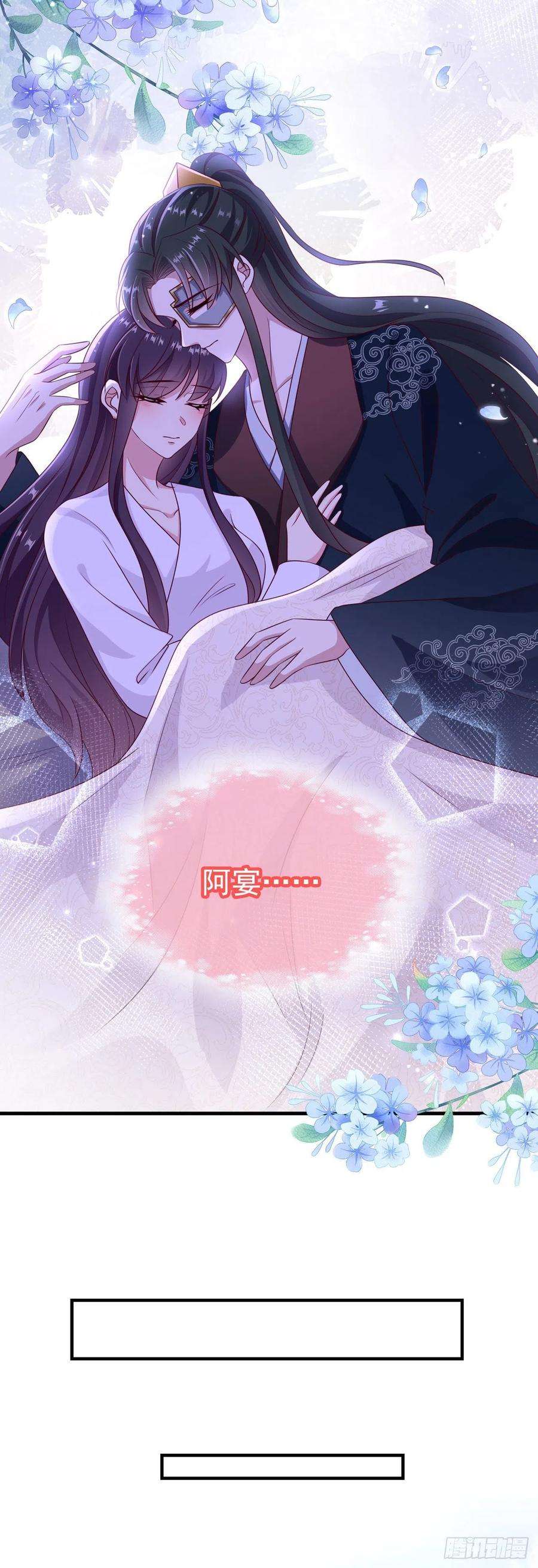 凤御邪王110话 怎么舍得生你的气