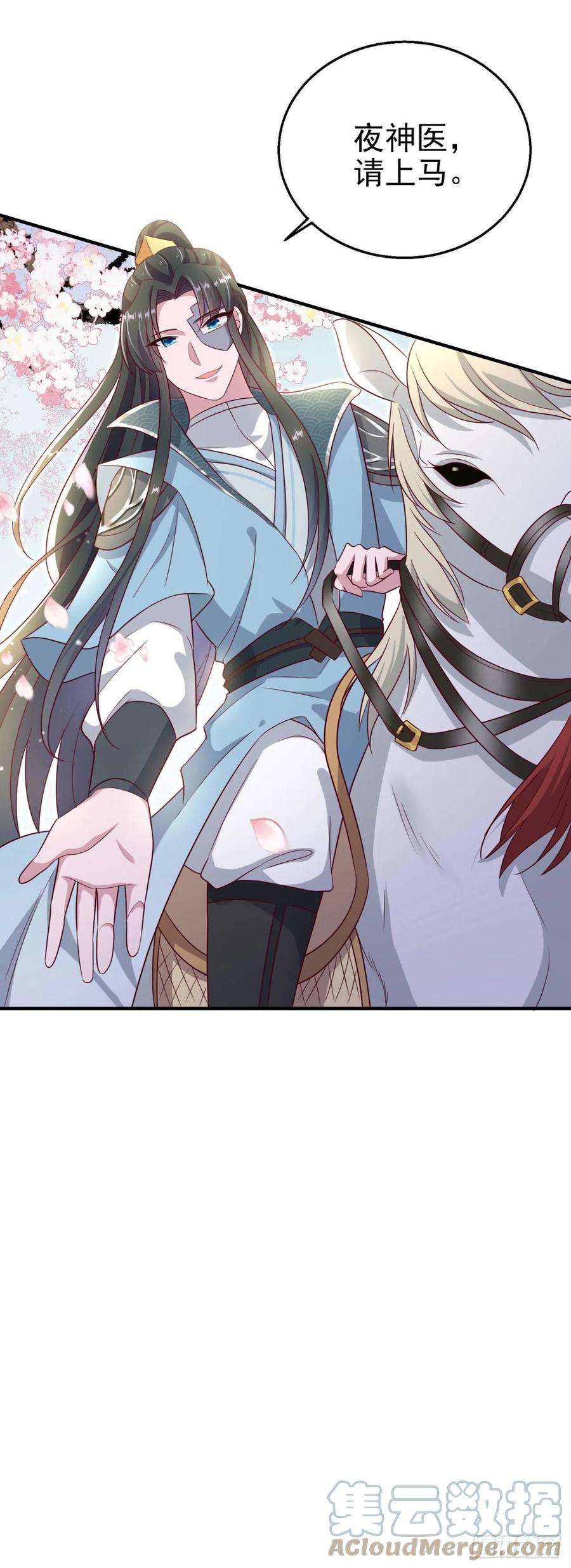 凤御邪王110话 怎么舍得生你的气