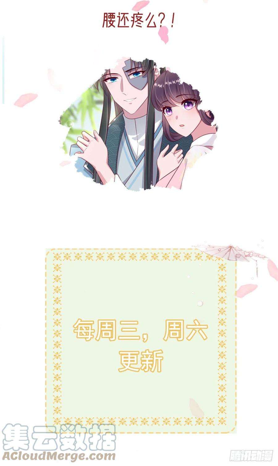 凤御邪王110话 怎么舍得生你的气