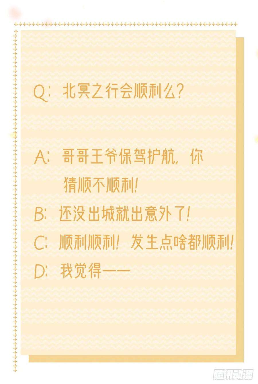 凤御邪王110话 怎么舍得生你的气
