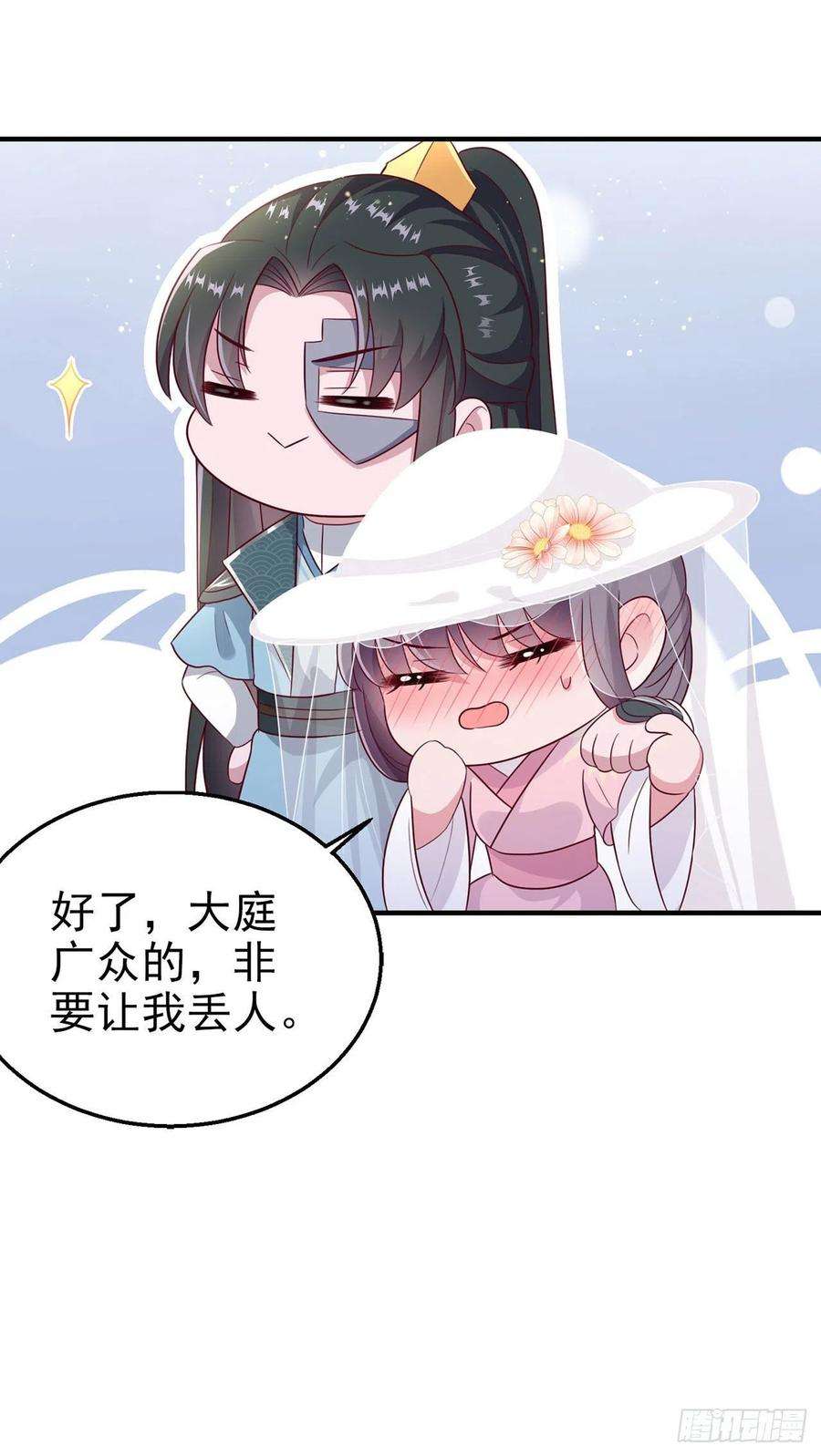 凤御邪王111话 深夜幽会