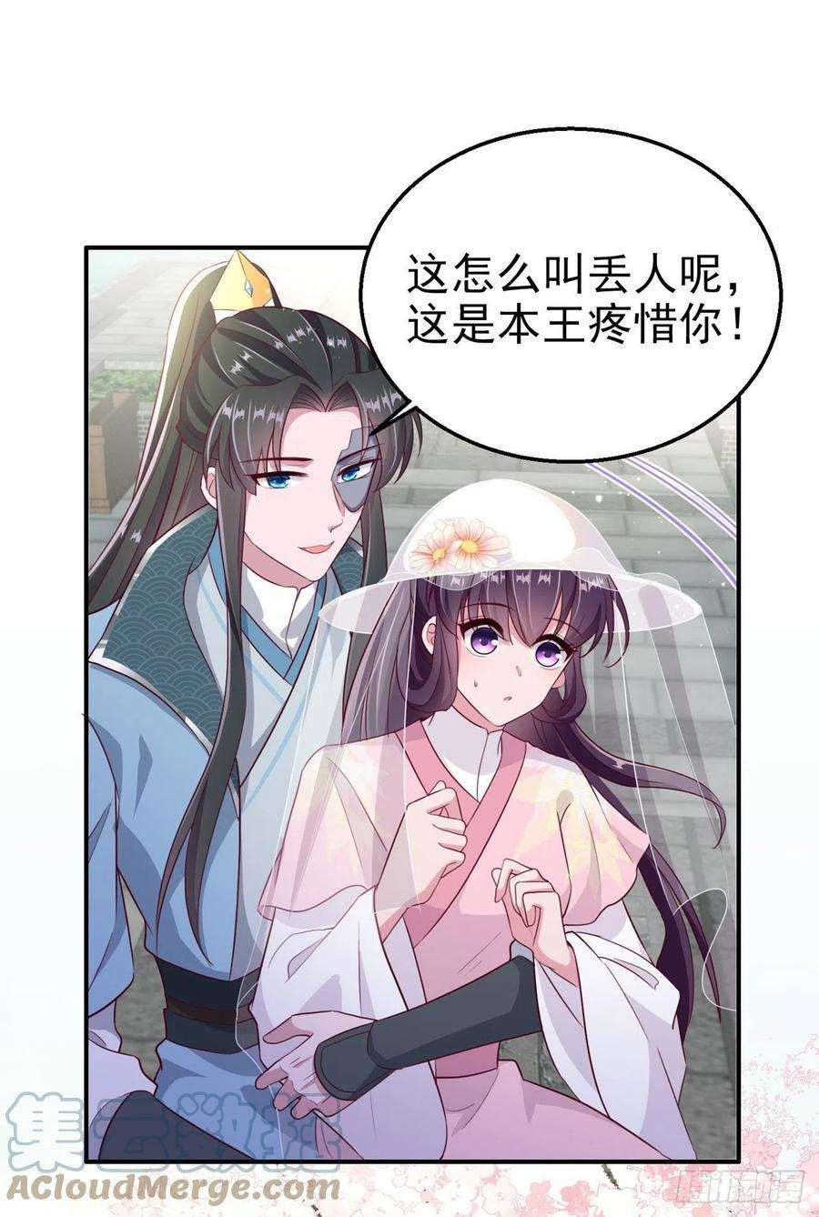 凤御邪王111话 深夜幽会