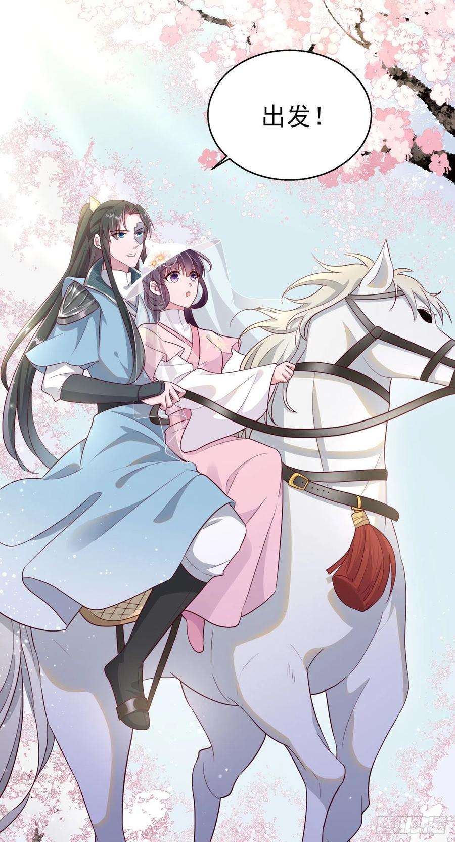 凤御邪王111话 深夜幽会