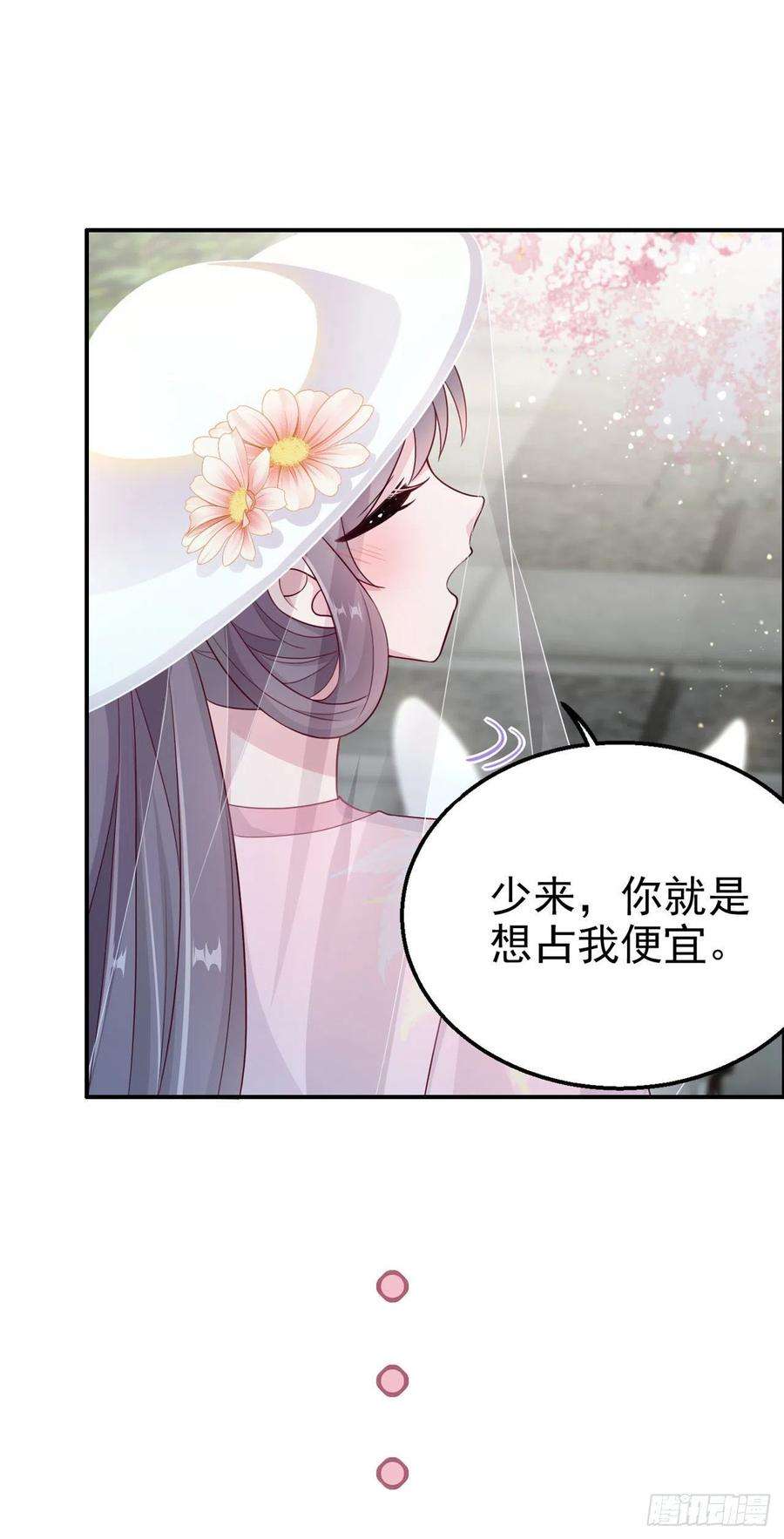 凤御邪王111话 深夜幽会