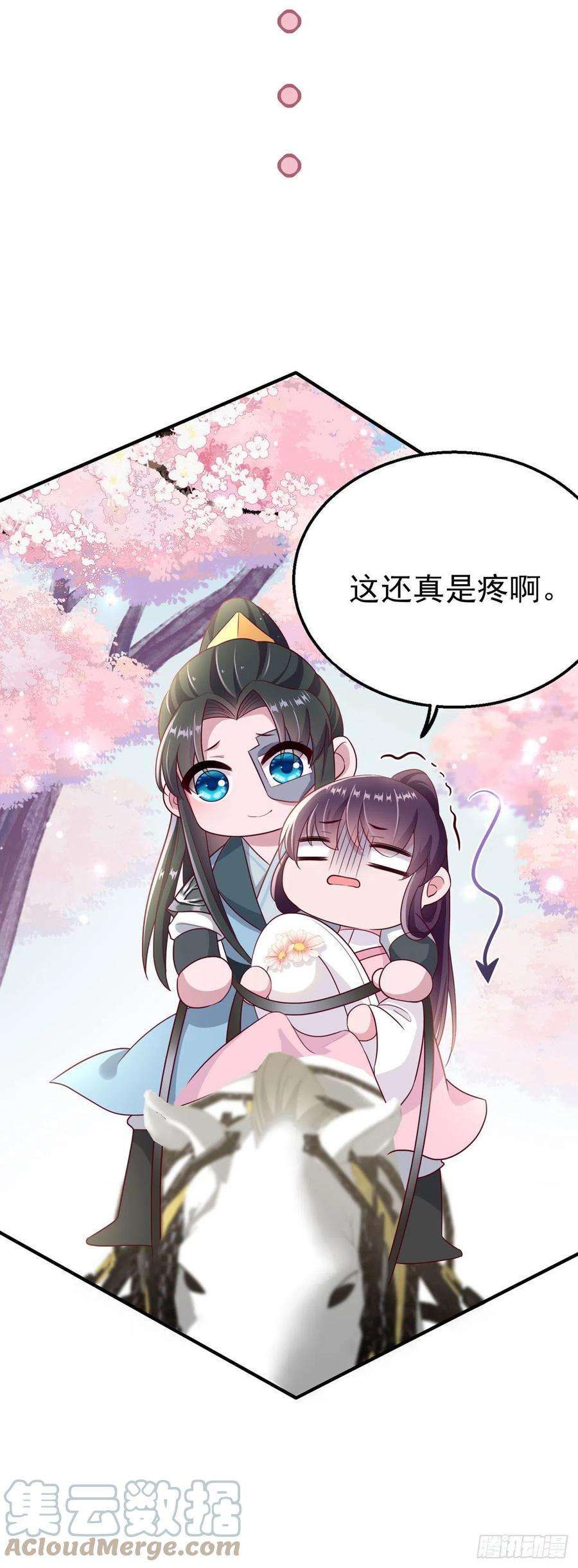 凤御邪王111话 深夜幽会