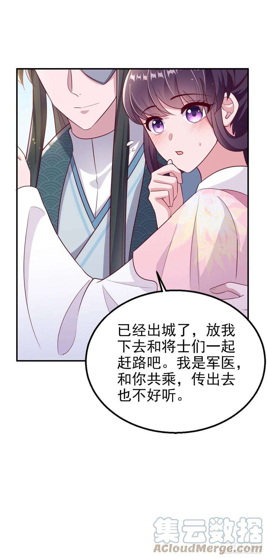 凤御邪王111话 深夜幽会