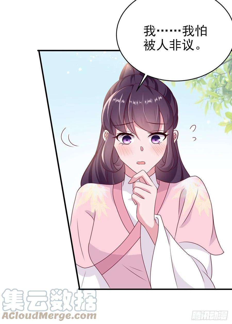 凤御邪王111话 深夜幽会