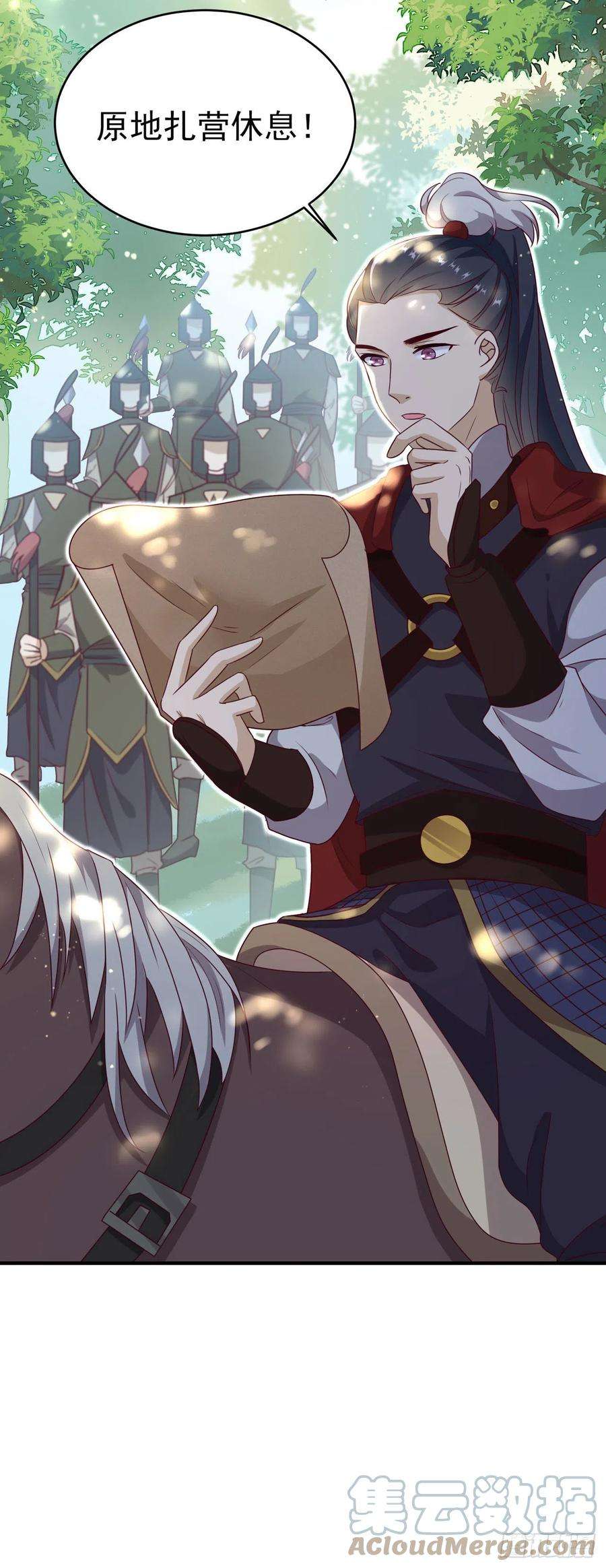 凤御邪王111话 深夜幽会