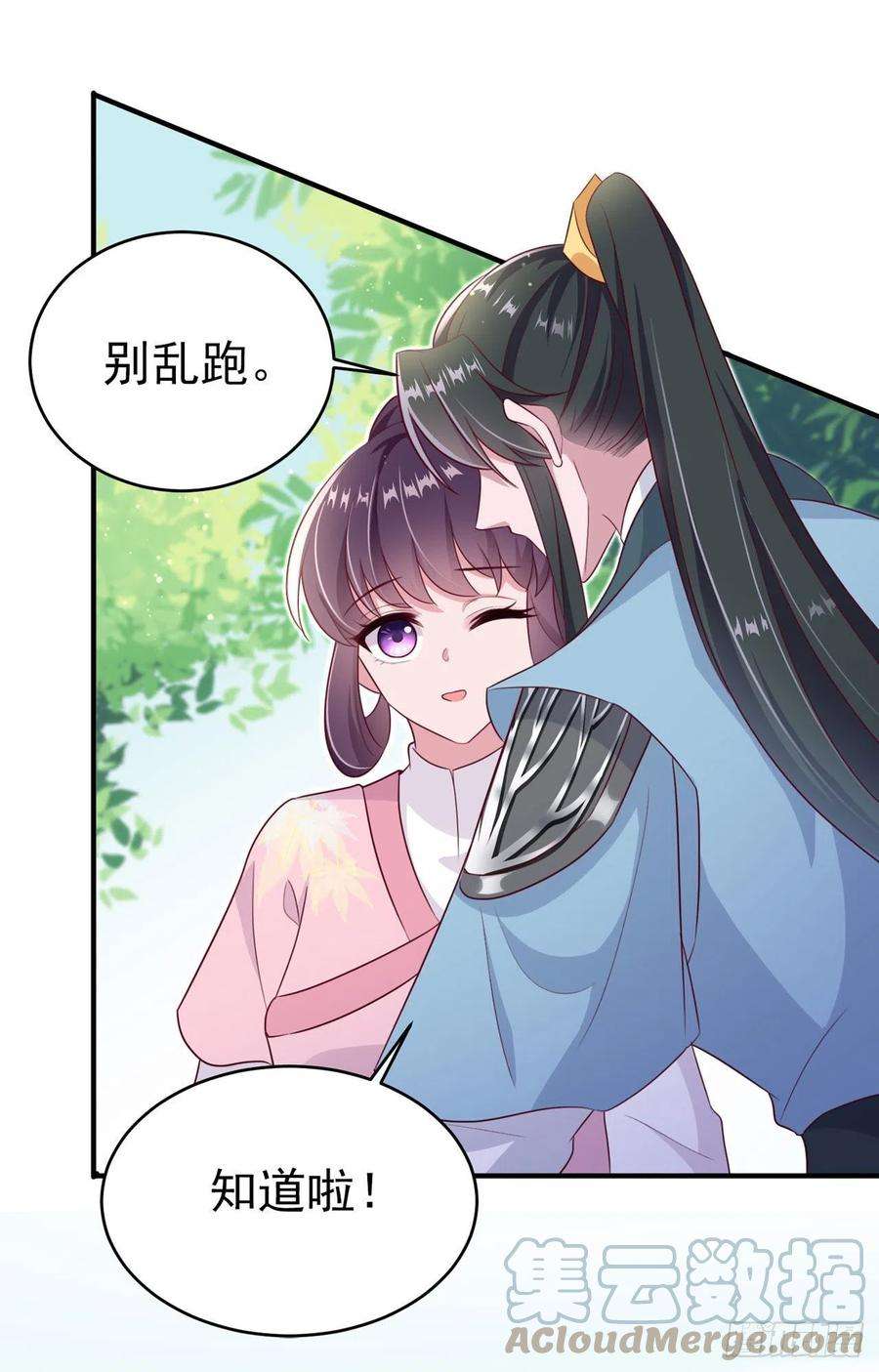 凤御邪王111话 深夜幽会