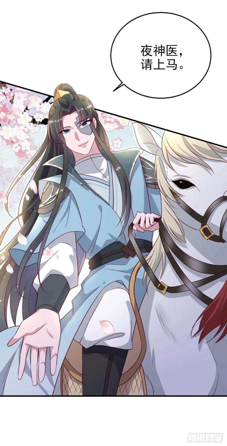 凤御邪王111话 深夜幽会