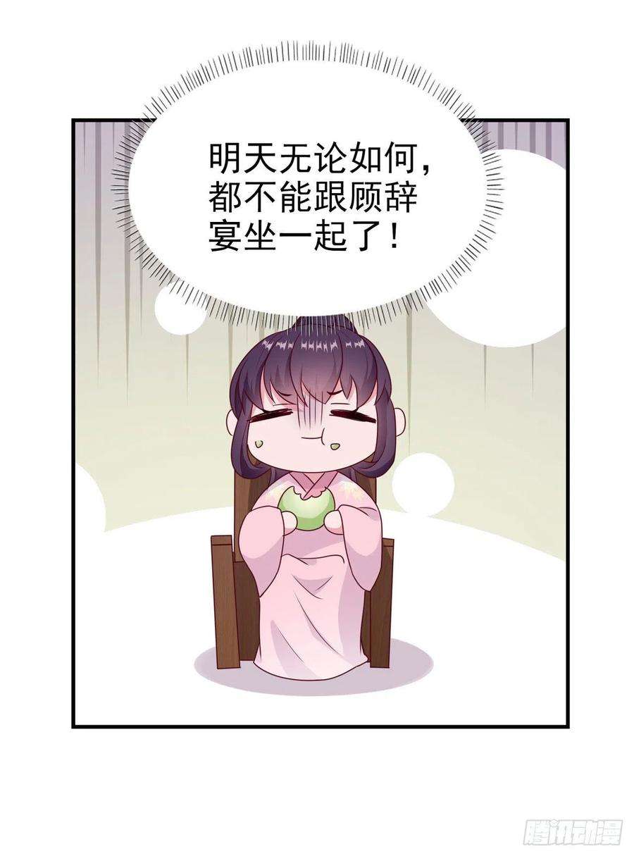 凤御邪王111话 深夜幽会