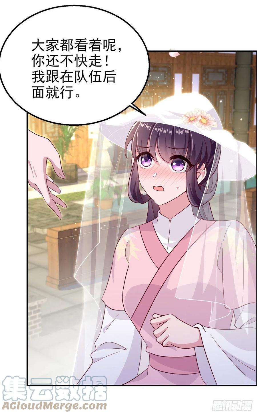 凤御邪王111话 深夜幽会