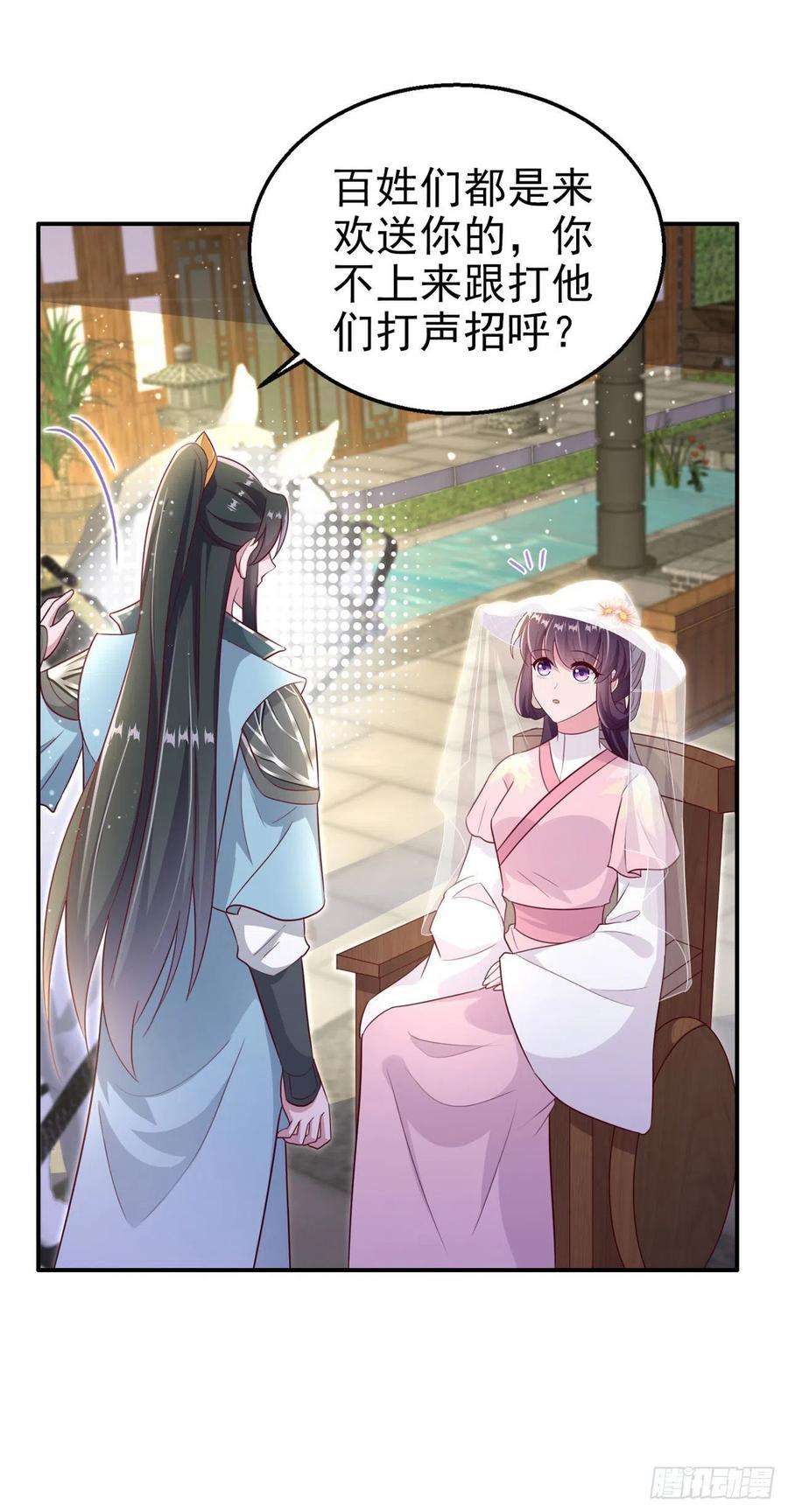 凤御邪王111话 深夜幽会