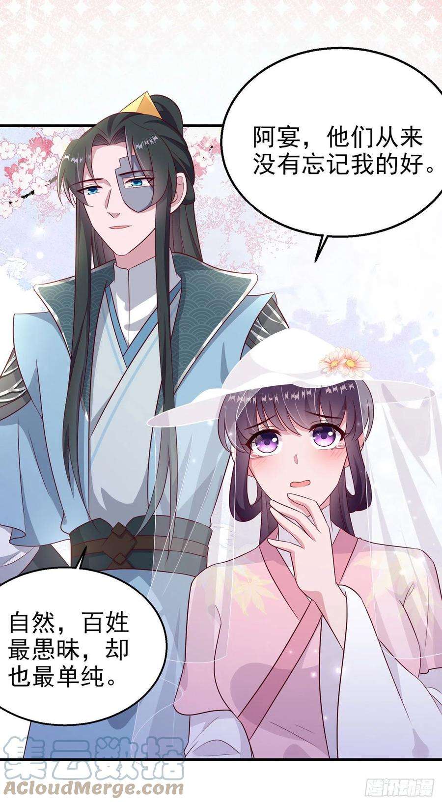 凤御邪王111话 深夜幽会