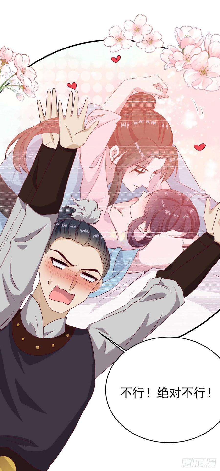 凤御邪王112话 一起睡觉吧