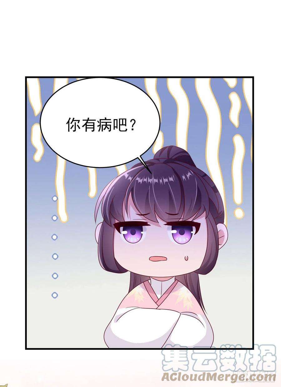 凤御邪王112话 一起睡觉吧