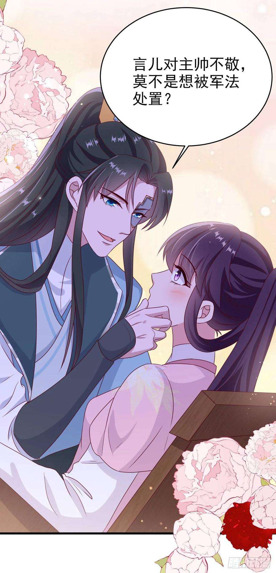 凤御邪王112话 一起睡觉吧