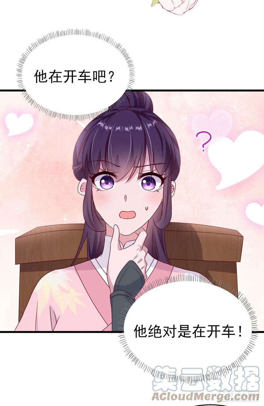 凤御邪王112话 一起睡觉吧